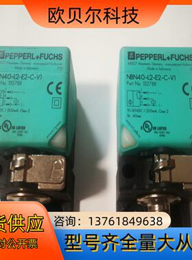 NBN40-L2-E2-C-V1倍加福感应开关2个如图防磁防