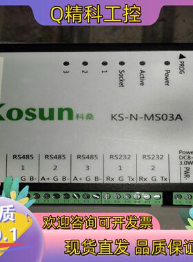 现货科桑KS-N-MS03A控制器485和232