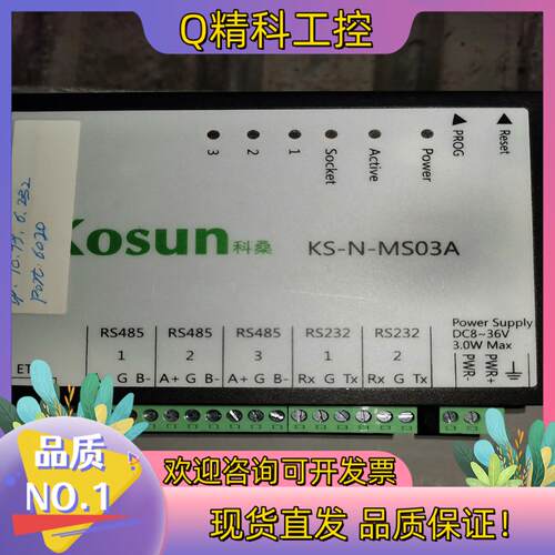 现货科桑KS-N-MS03A控制器485和232