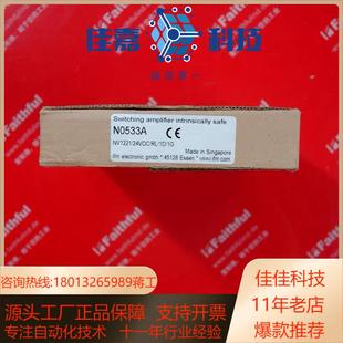 NV1221 易福门全新开关放大器模块 IFM N0533A