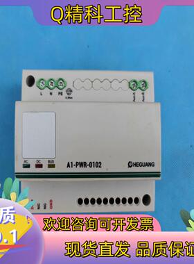 现货HEGUANG A1-PWR-0102 合广测控 CAN总线