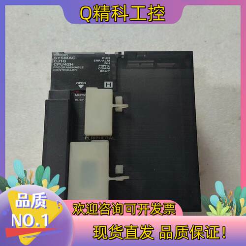 现货PLC CJ1G-CPU42H 成色如