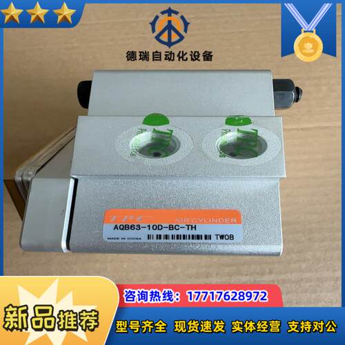 TPC气缸AQB63-10D-BC-TH全新原装正品议价