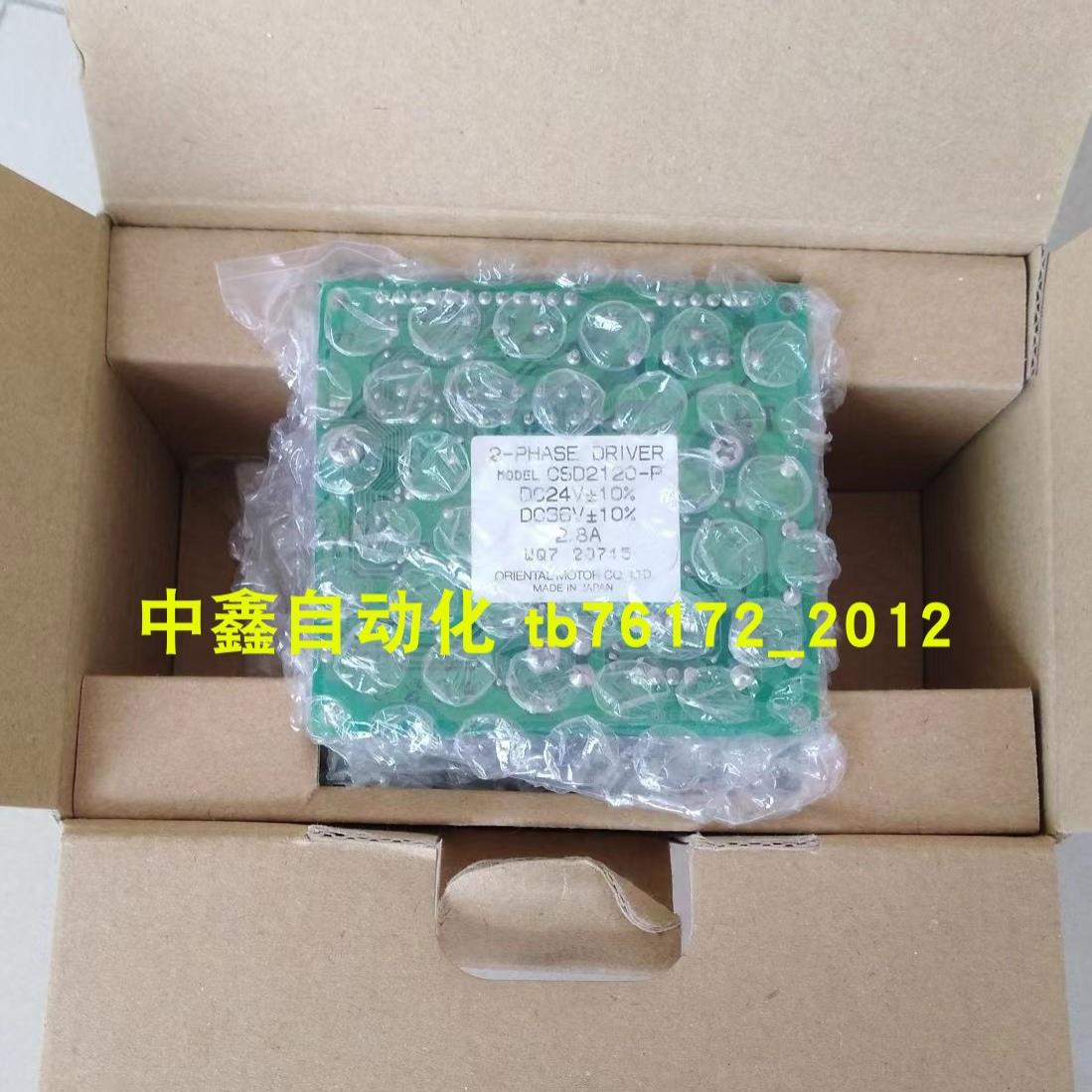 东方VEXTA驱动器CSD2120-PCSD2112-PCSD2109-PCSD5814VN-A议价