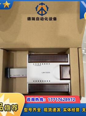 LM3320和利时原装PLC模块，全新正品，，需要直议价