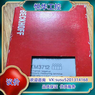 原装倍福KM3712议价