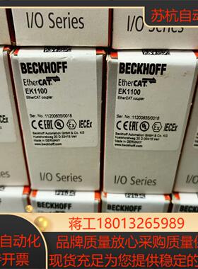 全新EK1100倍福模块，日期新，正品全新