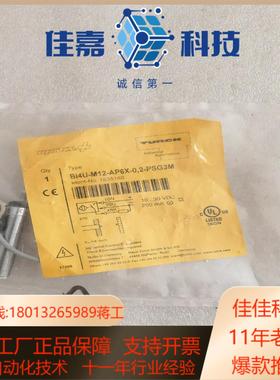 全新原装TURCK图尔克 NI8U-M12-AP6X-0，2