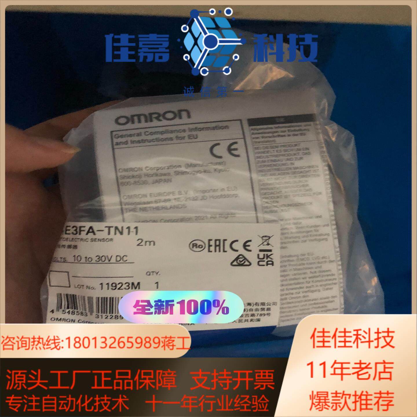 光电传感器 E3FA-TN11 2M