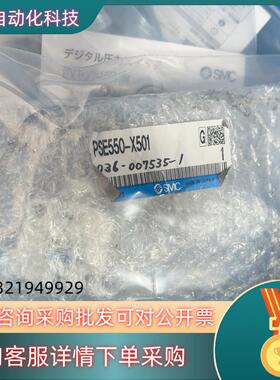 现货全新原装SMC压力表 PSE550-X501