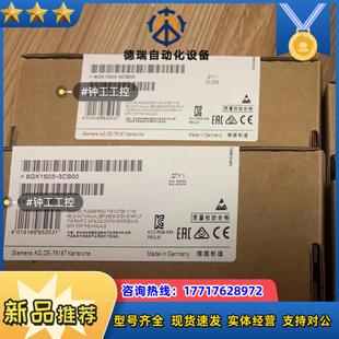 议价 6GK1503 3CB00 1503 现货销售