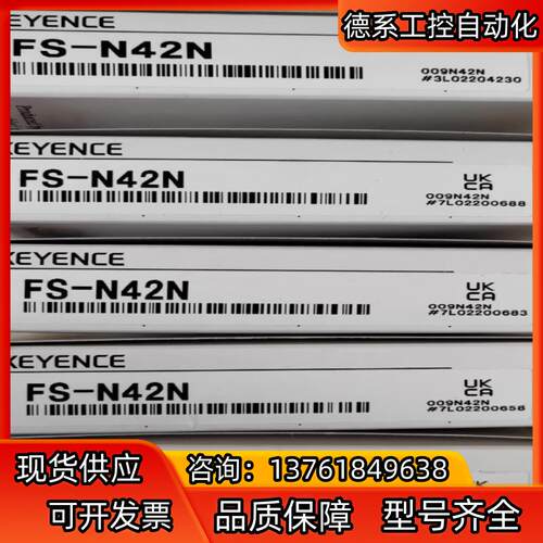 FS-N42N基恩士KEYENCE 传感器 全新原装  正品