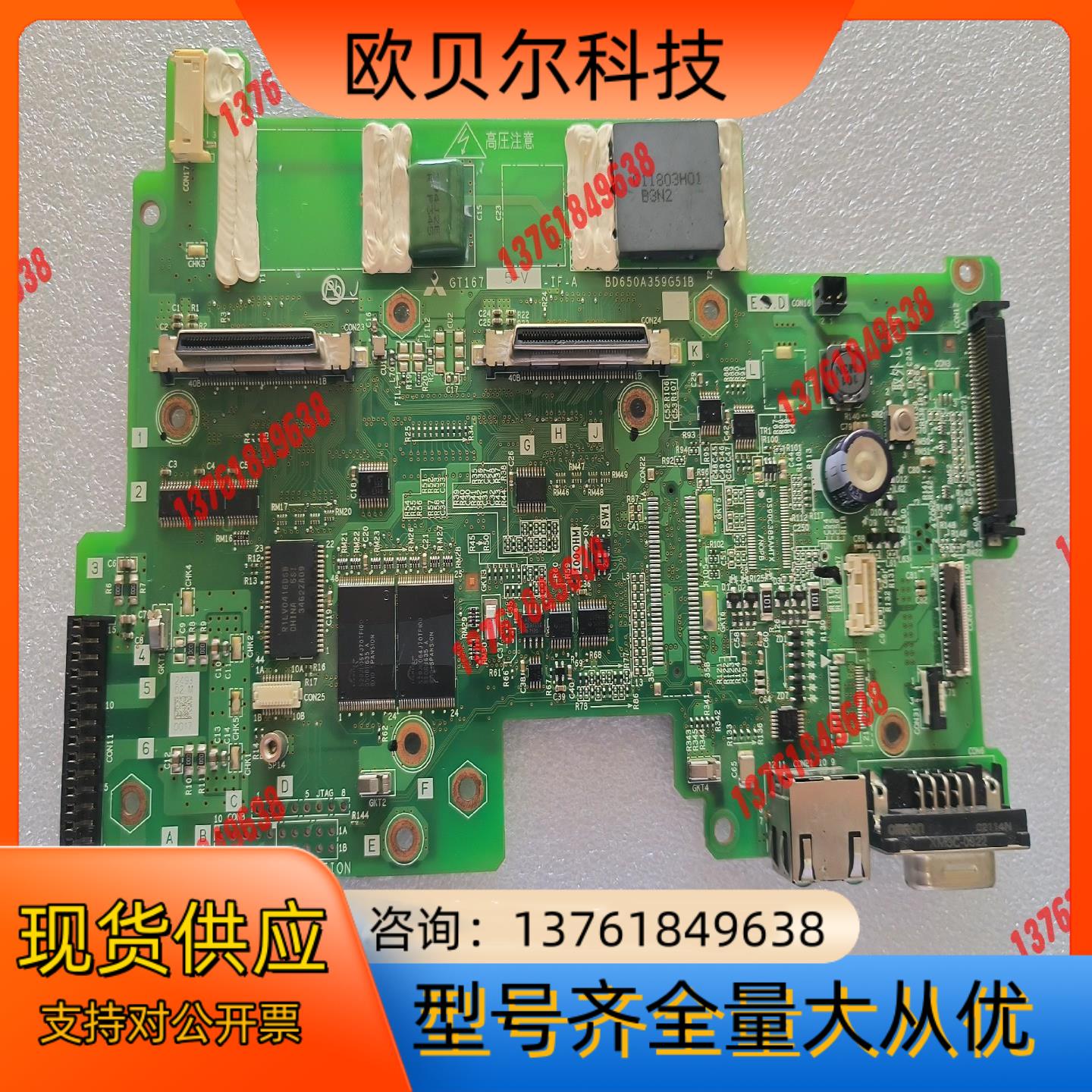 GT1675-V-IF-A, 三菱1000系列触摸屏主板，成