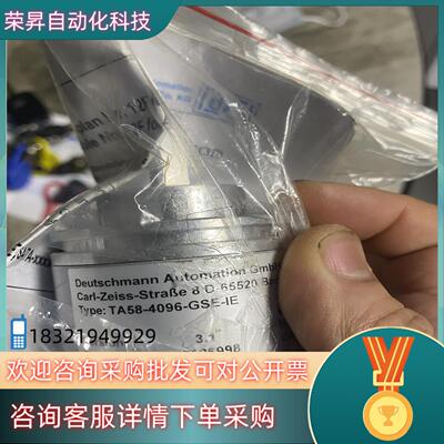 现货Deutschmann编码器TA58-4096-GSE-IE