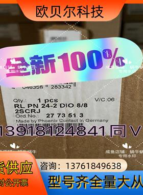 2773513   RL PN 24-2 DIO 8/8 2