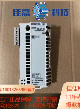RLON-01 正品变频器Lonworks通讯适配器模