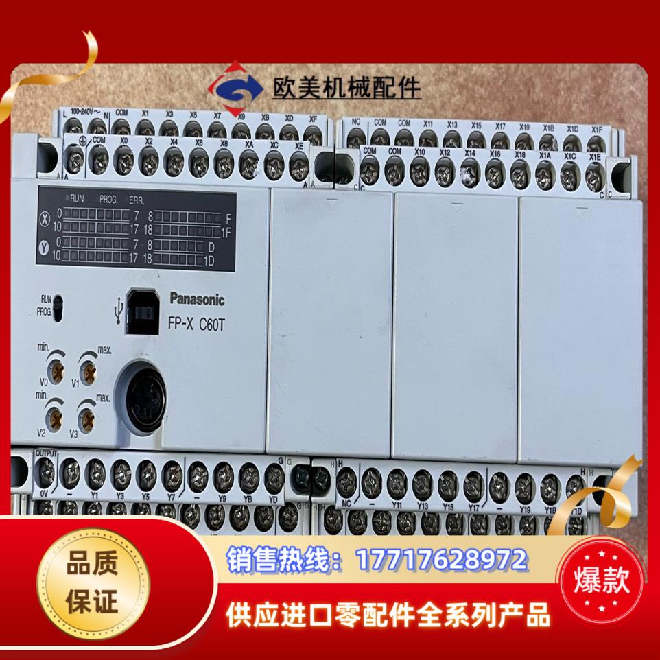 AFPX-C60T，FP-X C60T 实图现货一只，成议价