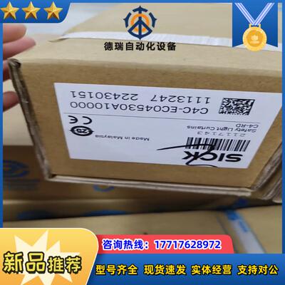 SICK德国西克光幕发射端C4C-SC04530A10000议价