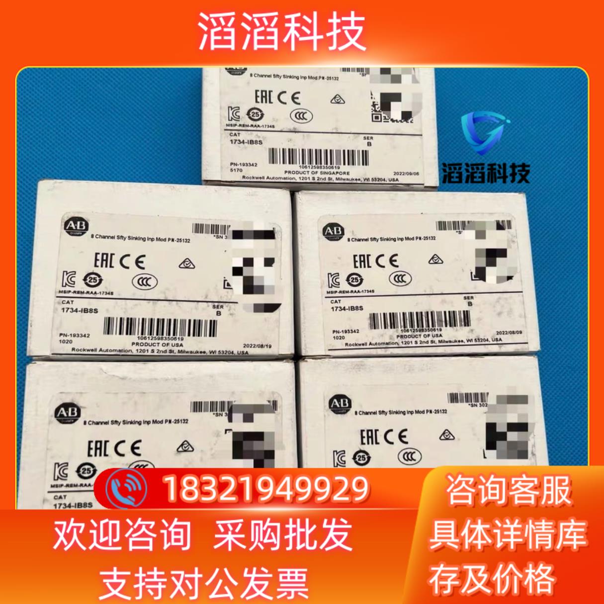 现货罗克韦尔 AB 1734-IB8S