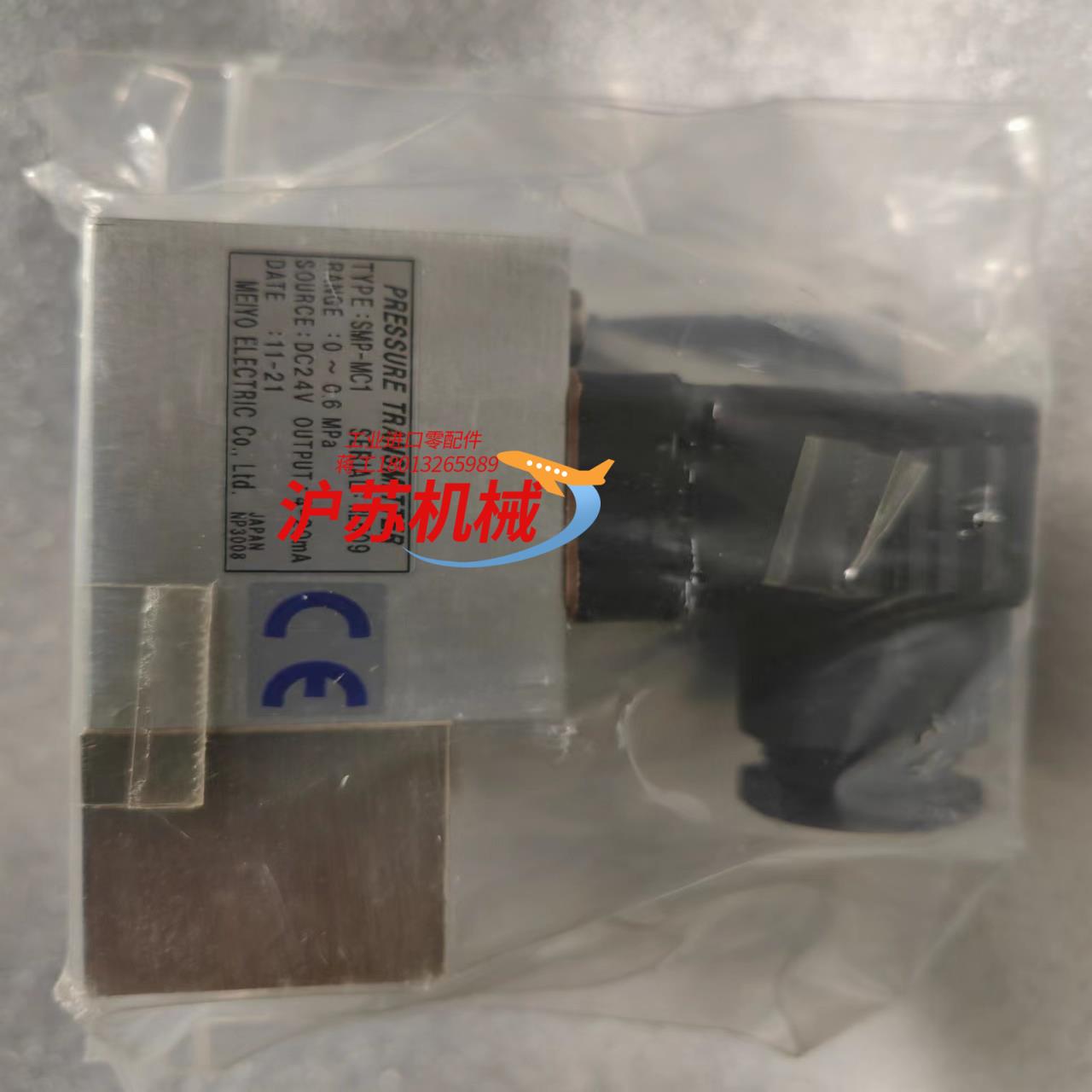 MEIYO 明阳压力传感器 SMP-MC1 0-0.6MPa