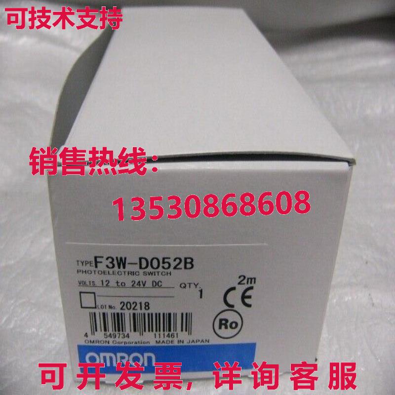 供应原装F3W-D052B安全开关F3WD052B