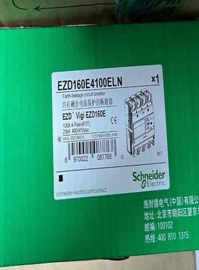 施耐德ezd 4p 100a漏电断路器ezd160e4100议价