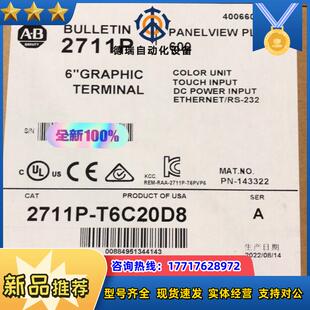 询价购买议价 全新原装 2711P T6C20D8