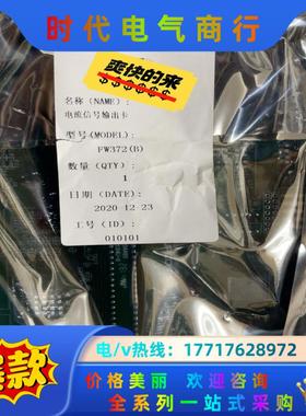 浙大中控卡件Fw372B,不多，欢迎咨询议价