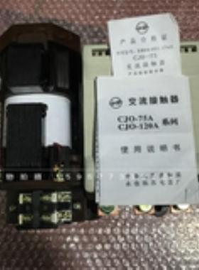 遵义永佳电器厂CJ0-75 110V 127V 220V 380V全银议价