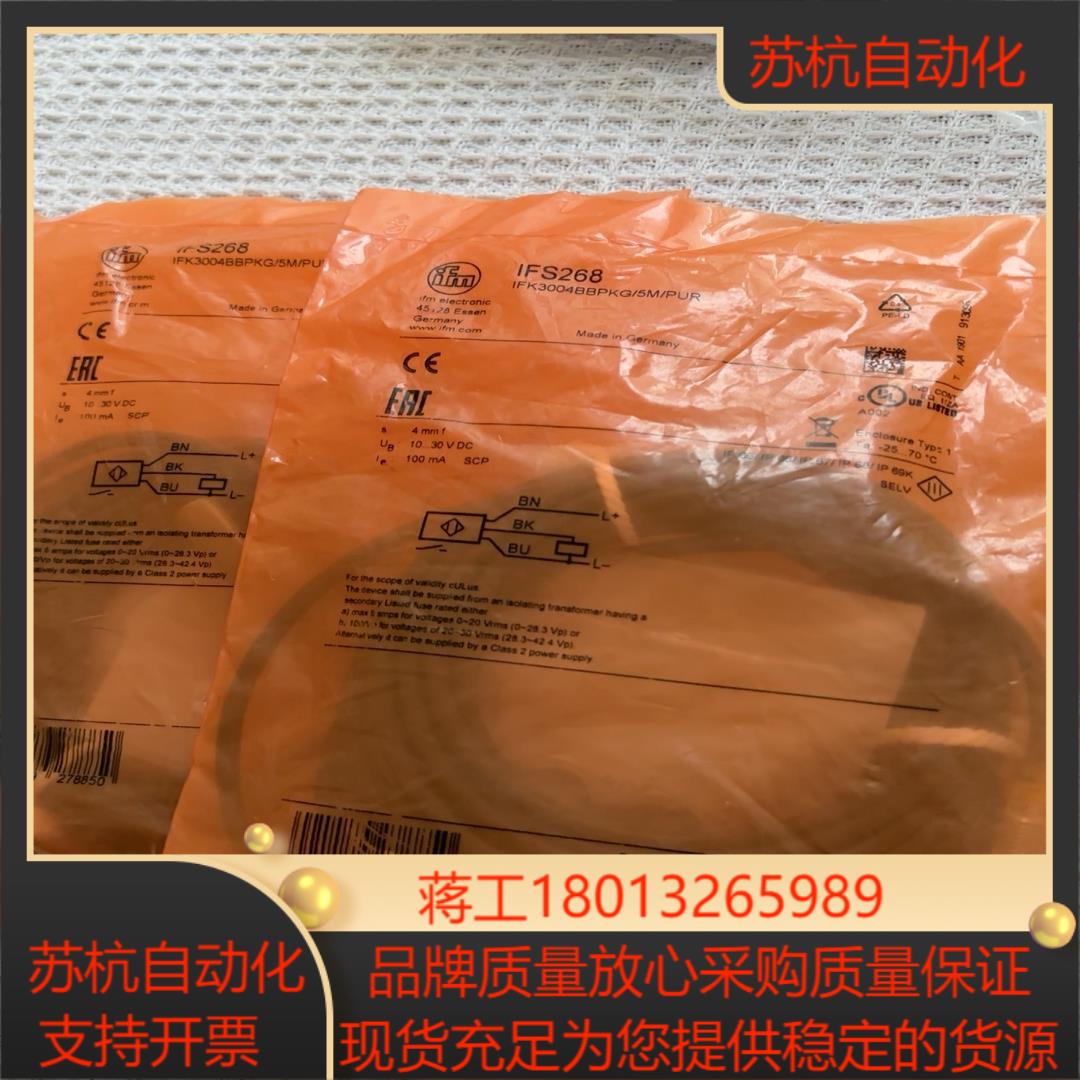 IFS268，易福门接近开关，2，需要