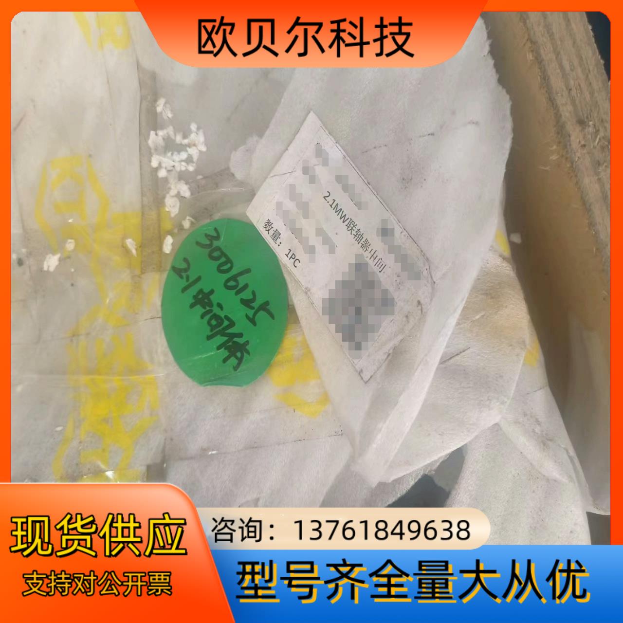 全新2.X机组联轴器中间体，RADEX-N220NANA4