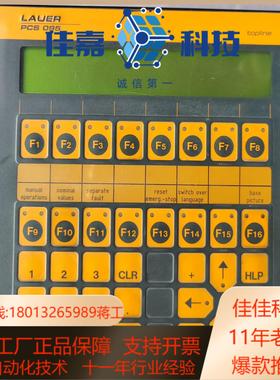 LAUER控制器PCS095，没设备检测质量好，，