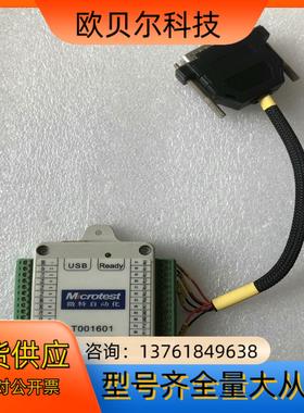 MIcrotest微特自动化 T001601   24 Li