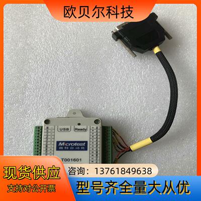 MIcrotest微特自动化 T001601   24 Li