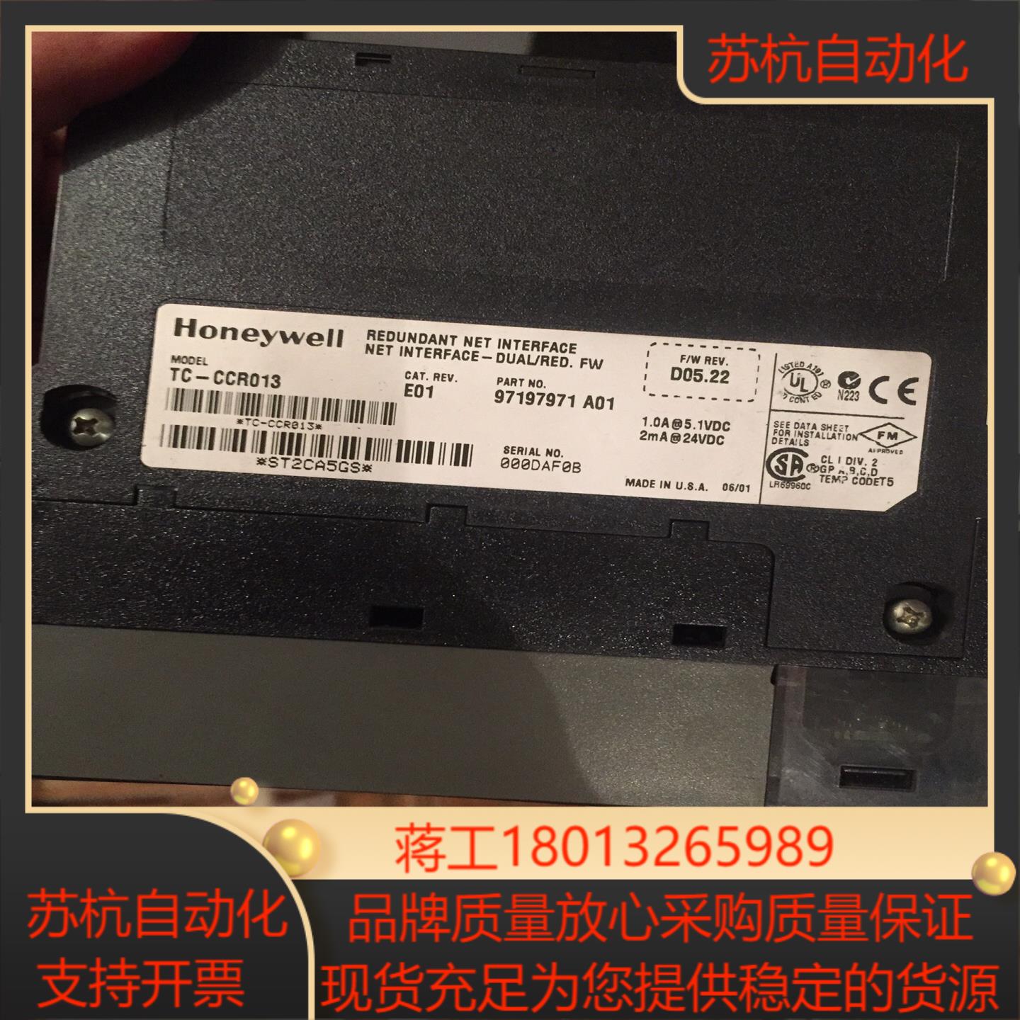 霍尼韦尔模块TC—CCR013到付议价