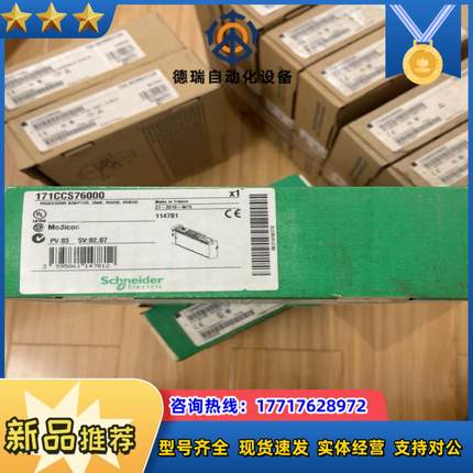 170CCS76000。全新原装封，的老板私议价