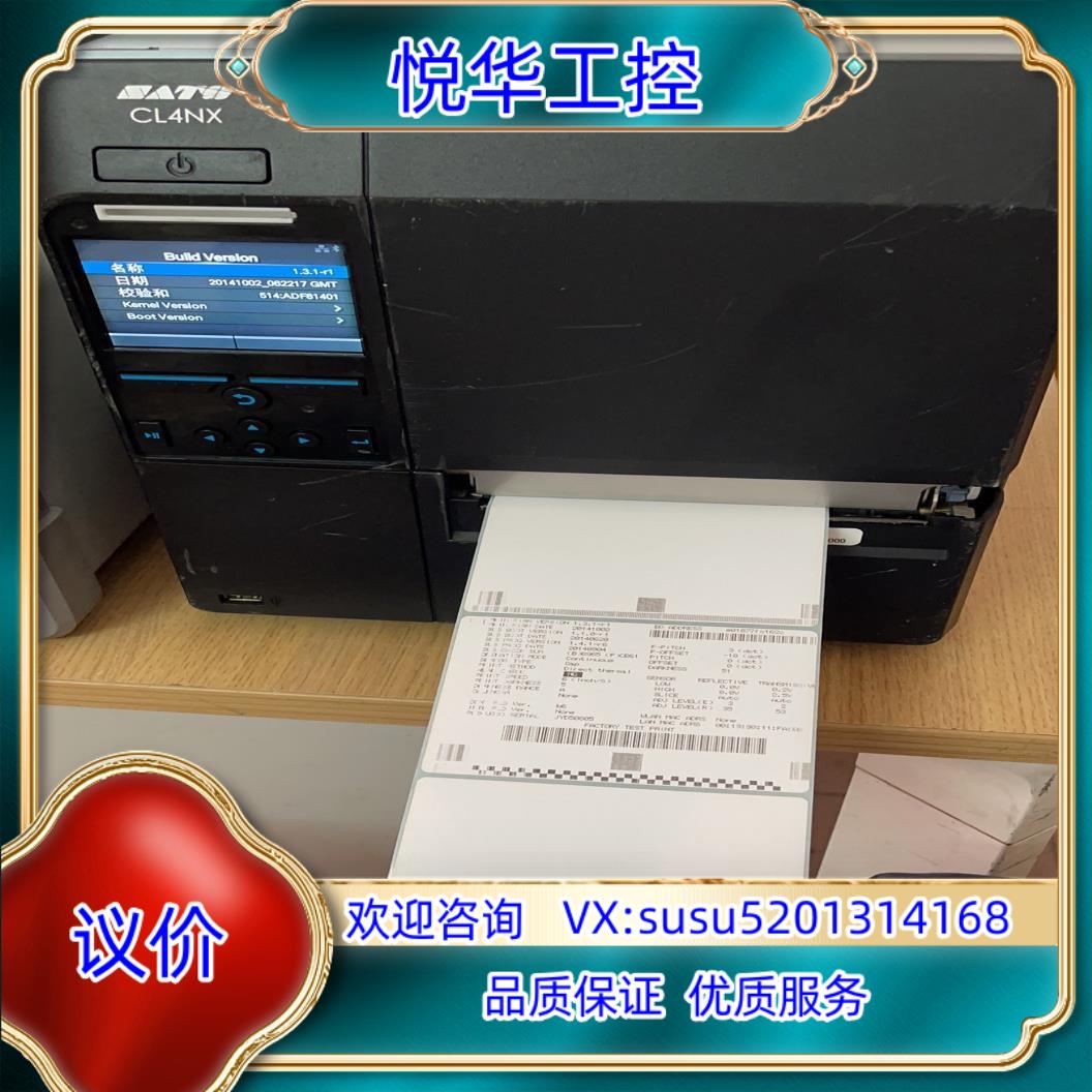 原装SATO佐藤CL4NX条码机、现货。实拍议