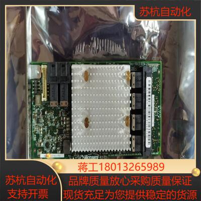 Microchip Adaptec 3154-24i 24口