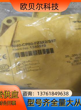 图尔克接近开关 NI40-CP80-FZ3X2/S97②
