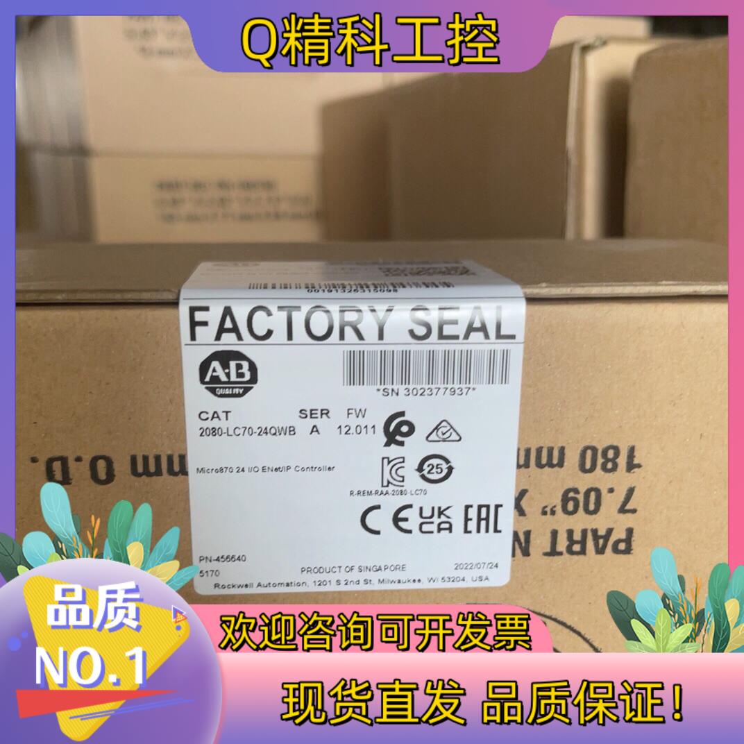 现货2080-LC70-24QWB 全新原装