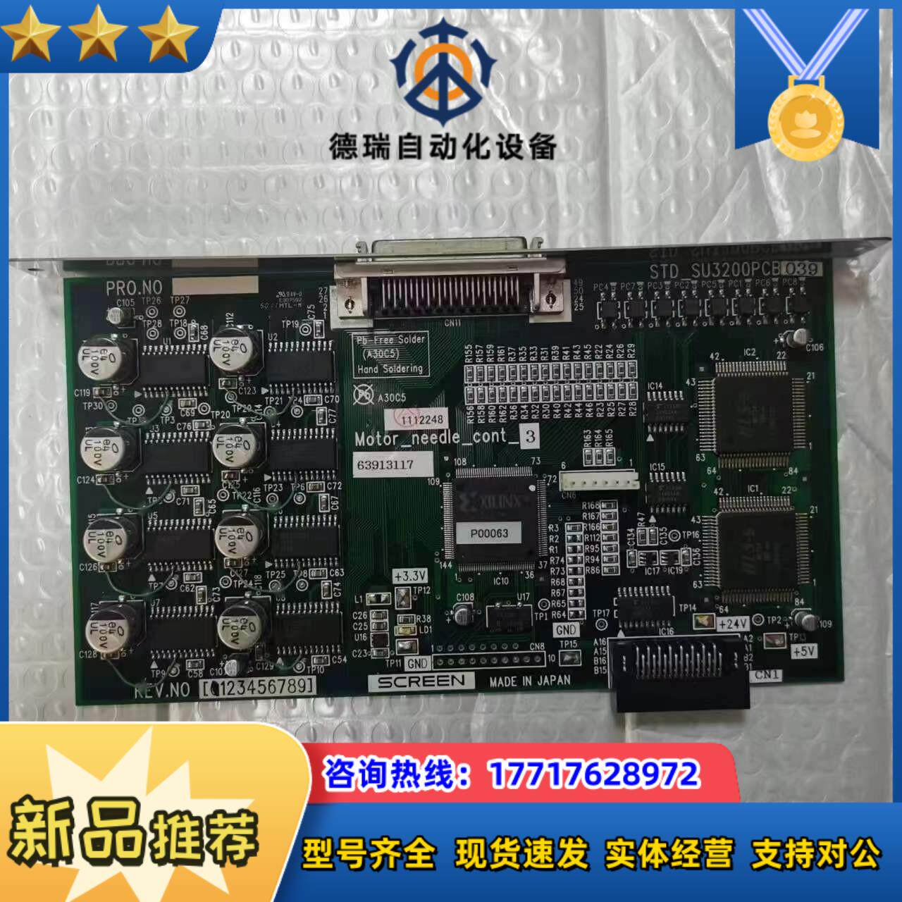 SCREEN 63913117 CHAMBER SERVO议价