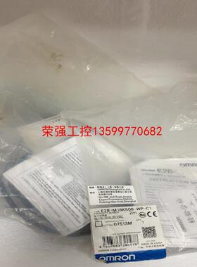 【荣强工控】欧母龙接近开关 E2B-M18KS08-WP-C1