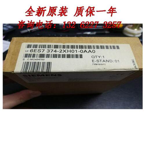 6ES73742XH010AA0 模拟器模块 SM 374 6ES7374-2XH01-0AA0议价