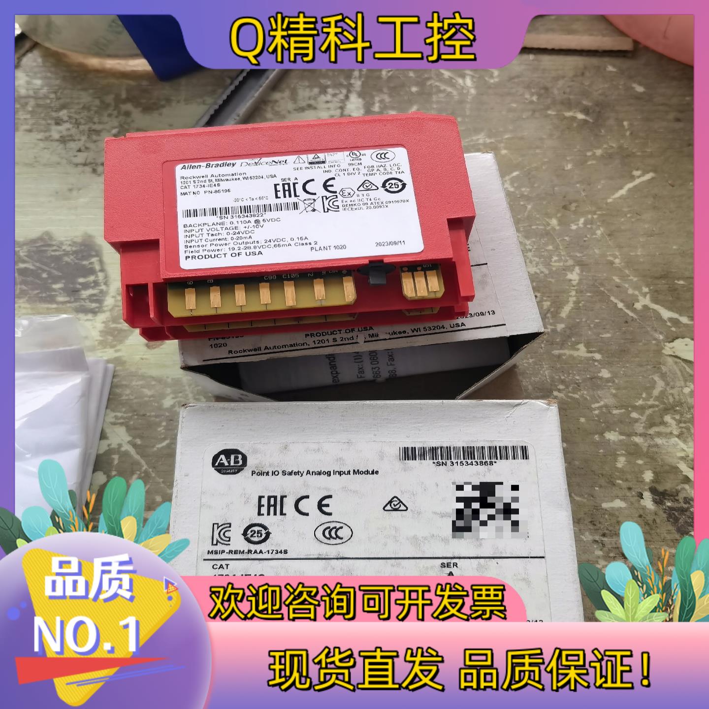 现货1734-IE4S全新