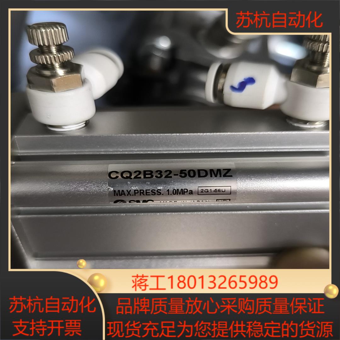 CQ2B32-50DMZ原装SMC气缸件功能