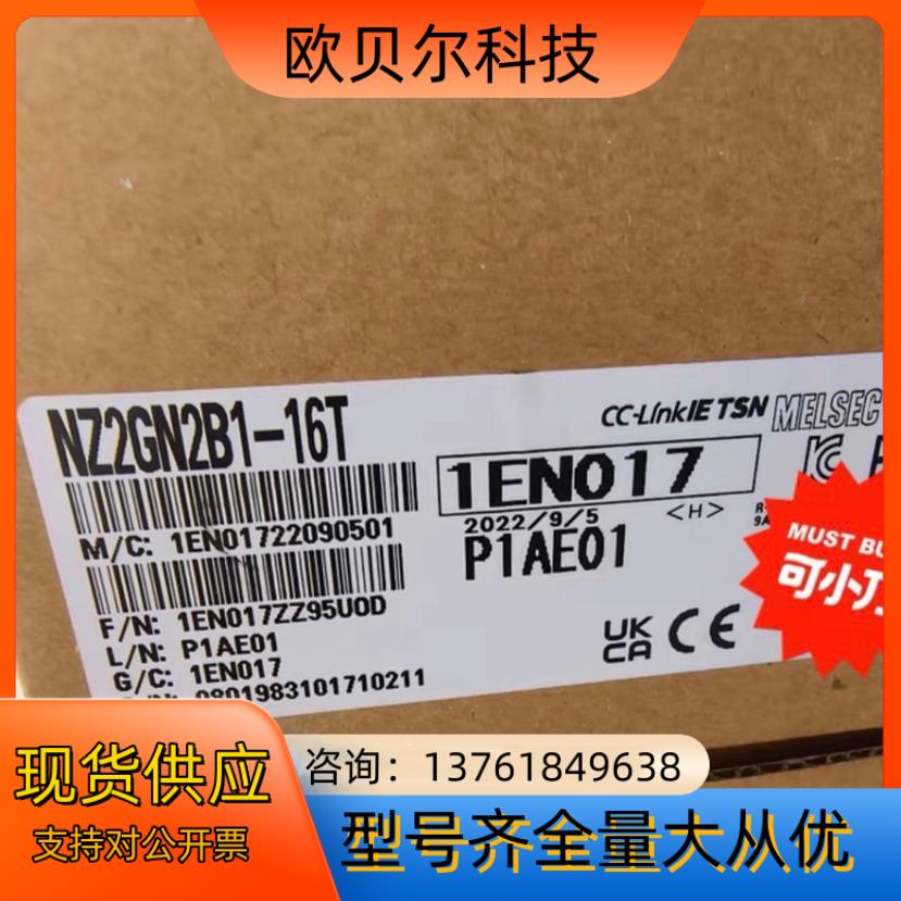 三菱NZ2GN2B1-16T模块 正品全新 里外编码一致 需