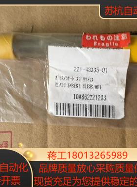 岛津衬管221-48335-01原装正品全新低