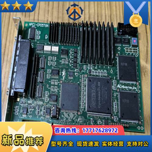 Hivertec的控制卡型号HPCI-CPD578N 实议价