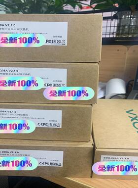 EDS-208A，全新交换机