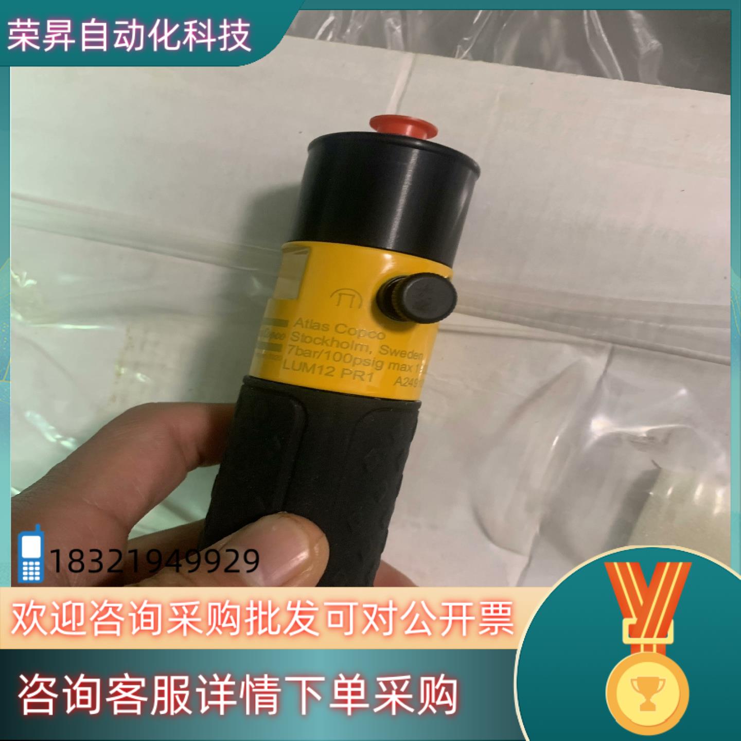 现货阿特拉斯 8431027829 LUM12 PR1 0.6-